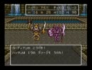 【SFC版ドラクエ６】祝15周年！極力低レベルで【実況】Part55