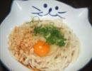 【揚げ玉入り】釜玉うどん【作ってみた】