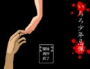 【ホラーゲーム】いちろ少年忌憚ニコ生プレイ実況【part1】