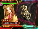 三国志大戦3 証41辺りを 19 6枚決起ワラ(43)VS魏単地勢(41)