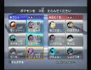 ポケモン バトルレボリューション　Wi-Fi対戦其の２６
