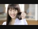 パンテーン CM ナイトエステセラム篇 夏帆