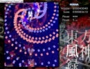 東方風神録ノーマル追尾巫女実況？part1