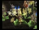 三国志戦記２ 連鎖動画その20