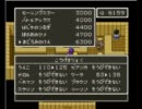 うんこちゃんのドラクエ５　Part32