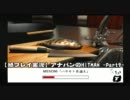 【紙プレイ実況】アナパンのHITMAN（ヒットマン） -Part9-