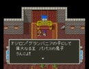 うんこちゃんのドラクエ５　Part35