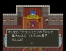 うんこちゃんのドラクエ５　Part35