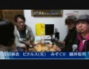 絶対顎髭領域　第26回 Part.2