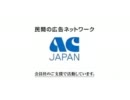 AC