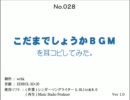 【AC】こだまでしょうかBGMを耳コピしてみた