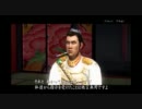 【侍道4実況】とある浪人の幕末録　part20