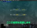 [鋼鉄の咆哮3]潜水艦縛りプレイ　Act.4.5（設計編）