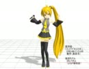 [MMD] 「カンパイ☆LOVE」 モーションマイナーバージョンアップのお知らせ