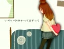 ハロ/ハワユ　歌ってみた　【茶和】
