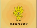 ACジャパン CM ありがとうさぎ  30秒ver
