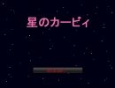 カービイ