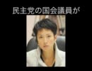 震災でも頼りになるのはやっぱり民主党しかない!!