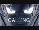 【ニコカラ】CALLING