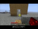 【minecraft】オートロックドア【マインクラフト】
