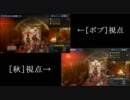 [2人同時視点MHP3]まったりアルバ部位破壊１戦目[ガン(3)姉妹物語]