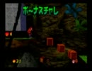 二人でenjoy!!　クラッシュ・バンディクー２　part1-2
