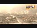 岩手の赤崎地区は津波に乗って襲ってきた油で町が黒色に