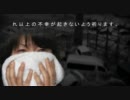 [東日本大震災] Pray for Japan - これ以上の犠牲や被害が無いよう