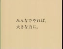 ACの新CM