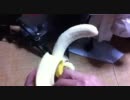 バナナでポポポポーン！（バナポポ）【魔法のことば】