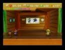 北国の大学生がマリオストーリーを実況ッ！！part25