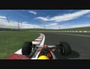 【rFactor】  鈴鹿サーキット MP4/4 練習動画