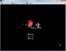 【死生】ビビリで噛み噛みなホラーノベル朗読【実況】 part1