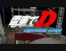 【ニコカラ】M-T-D（On Vocal）【電車でD Lightning Stage OP／Vo：￥Ｃｕスタ平】