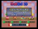 友人と一緒にミニゲームゆるゆるプレイ（星のカービィ64）