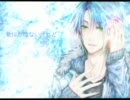 歌に形はないけれど歌ってみた【Ver.イル】