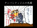 【ポケ金実況】友人がプロデュースした異色の3匹でクリアを目指すpart19