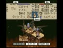 「実況」噂のタクティクスオウガ part65
