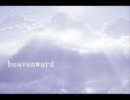 【初音ミクAppend】heavenward【オリジナル曲】