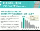 【地震対策】自分の家が地震に耐えるか判定する方法【木造戸建住宅】7/7