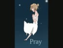 【BGM?】Pray【オリジナル曲】