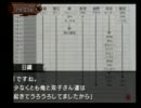 二人で雨格子の館泉州弁実況　part15