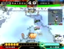 ゆとり覇王の前だし大戦PART2