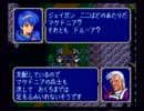 関西人がファイアーエムブレム紋章の謎をノーセーブ実況プレイ Part.70