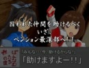 トリロジ × ばんなむたちの夜　～新ルート解放～