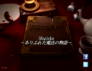 【Magicka】 20代の魔法使いが世界を救う旅に出る No.1 （翻訳付き）