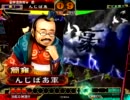 三国志大戦３　ガン待ち無血開城で前出しゲー 番外編