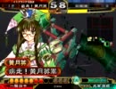 【三国志大戦３】疾走！黄月英　その39【証5】