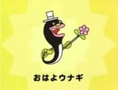 あいさつの魔法。逆再生を歌った