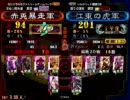 三国志大戦3 【武神】ジプシーが前出し全一を目指す【赤兎暴走】Part89